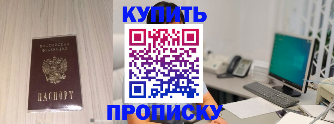 миграционный учет в Астраханской области